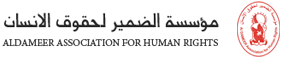 Al Dameer Foundation for Human Rights